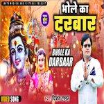 Kanwar Leke Jayege Hum Bhola Ke Darbar (Kanwar Leke Jayege Hum Bhola Ke Darbar)