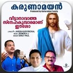 Karunamayanam Karthave