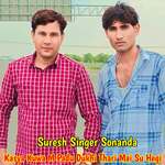 Kasya Kuwa M Padu Dukhi Thari Mai Su Hegi