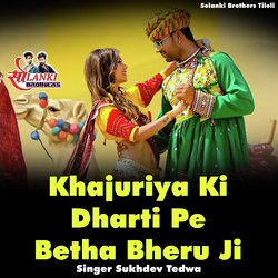 Khajuriya Ki Dharti Pe Betha Bheru Ji-Ow4fYE1nWUQ