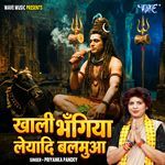 Khali Bhangiya Leyadi Balamua