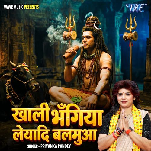 Khali Bhangiya Leyadi Balamua