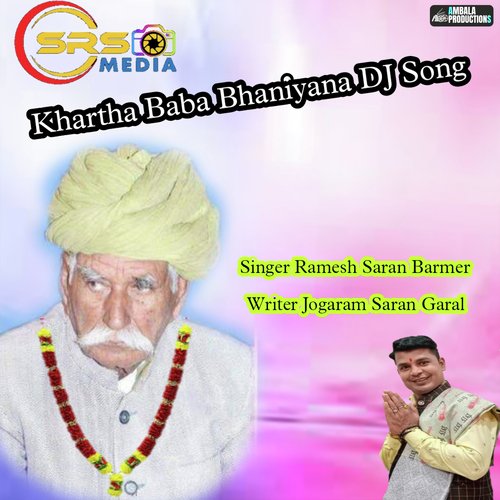 Khartha Baba Bhaniyana DJ Song