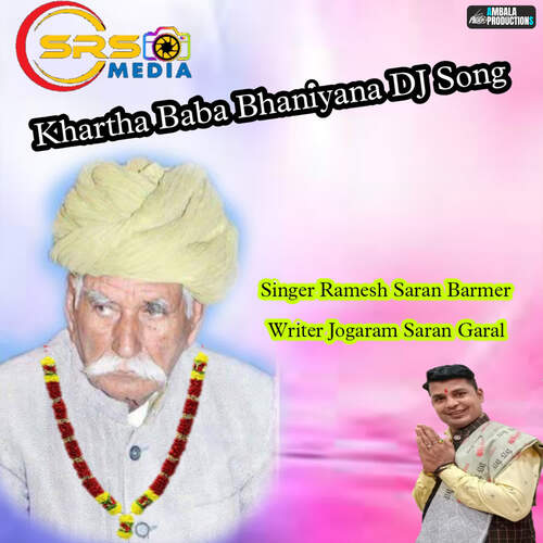 Khartha Baba Bhaniyana DJ Song