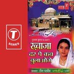 Khawaja Dar Pe Kab Bulaoge Movie Poster Khawaja Dar Pe Kab Bulaoge movie poster