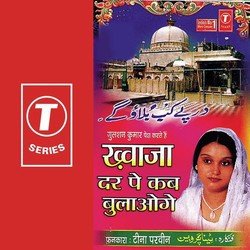 Khawaja Dar Pe Kab Bulaoge