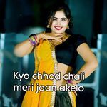 Kyo chhod chali meri jaan akelo