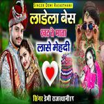 Ladela Bes Khat Te Mata Lase Mehadi