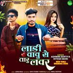 Ladi Vavu Se Taru Lover