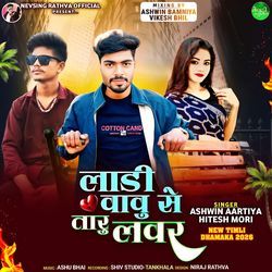 Ladi Vavu Se Taru Lover