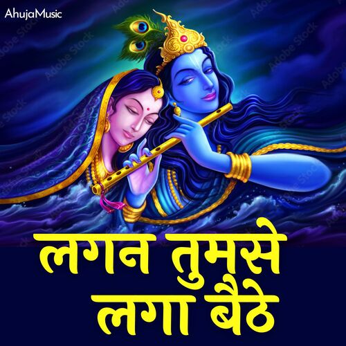 Lagan Tumse Laga Baithe