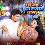 Lahanga Las Lasaye Lagal