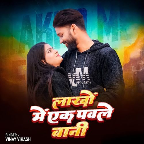 Lakho Me Ek Pawle Bani