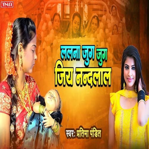 Lalana Jug Jug Jiya Nandlal