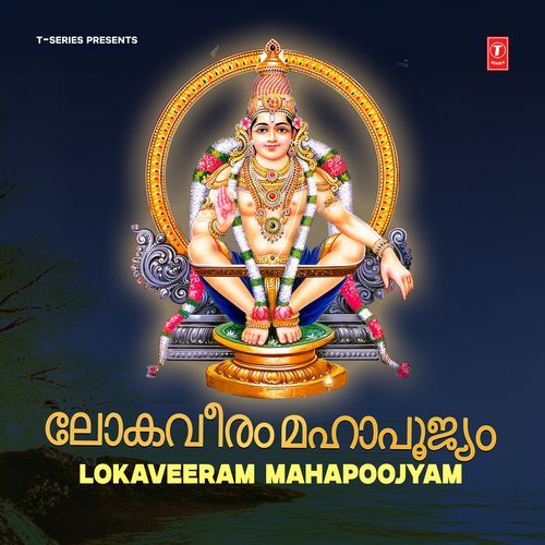 Lokaveeram Mahapoojyam