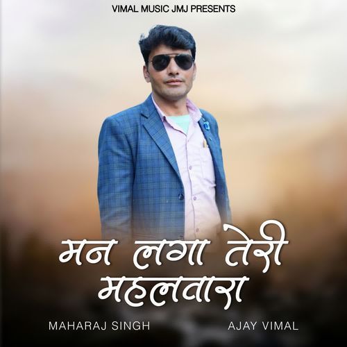 MAN LGA TERI MAHALWARA