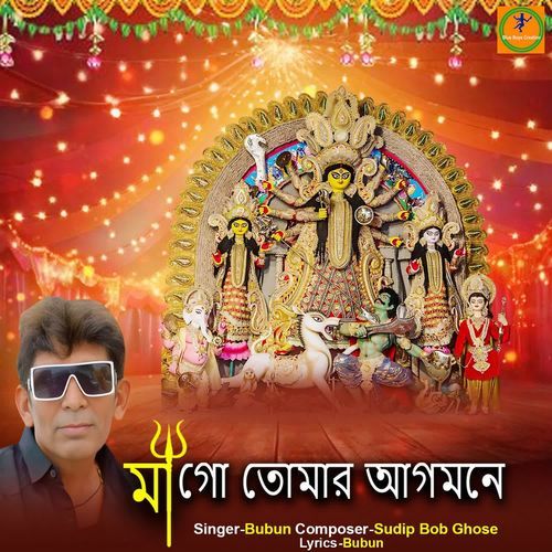 Maa Go Tomar Agomone