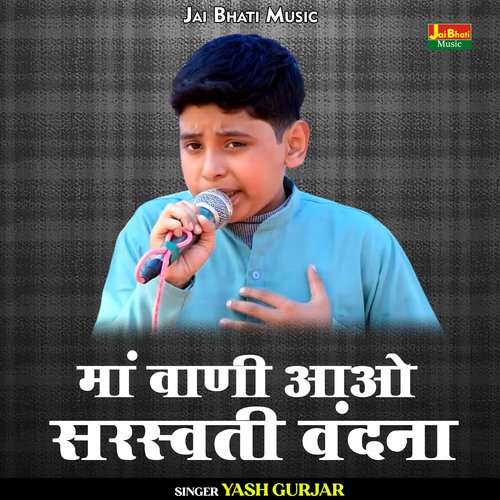 Maan Vani Aao Sarasvati Vandana