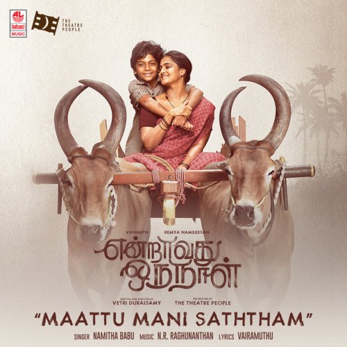 Maattu Mani Saththam (From "Endraavathu Oru Naal")