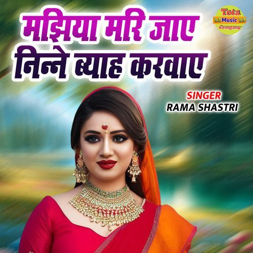 Je Majhiya Mar Jaye Jinne Byah Karvaye Rama Shastri