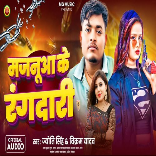 Majnua Ke Rangdari