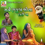 Mane Ranuja Jova Lai Ja