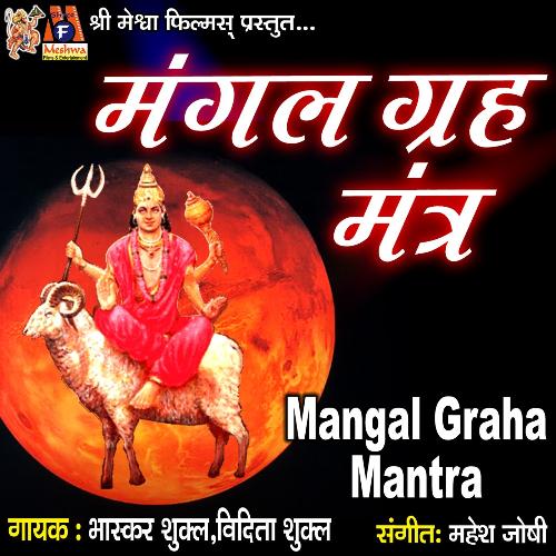 Mangal Graha Mantra