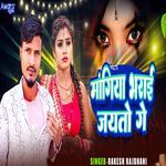 Mangiya Bharai Jayto Ge