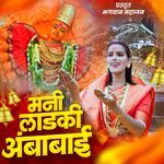 Mani Ladki Ambabai