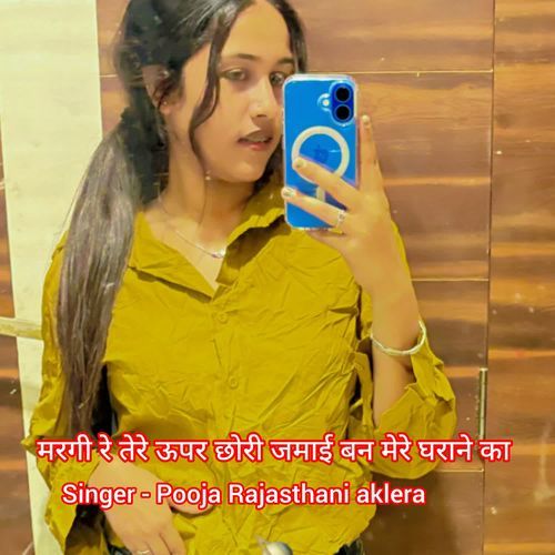 Maragi Re Tere Upar Chori Jmai Ban Mere Ghrane Ka