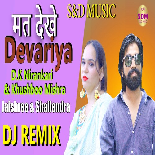 Mat Dekhe Devariya (Dj Remix)