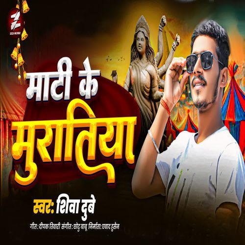 Mati Ke Muratiya