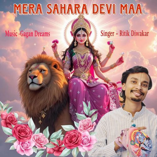 Mera Sahara Devi Maa