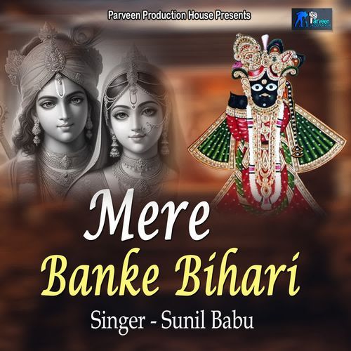 Mere Banke Bihari