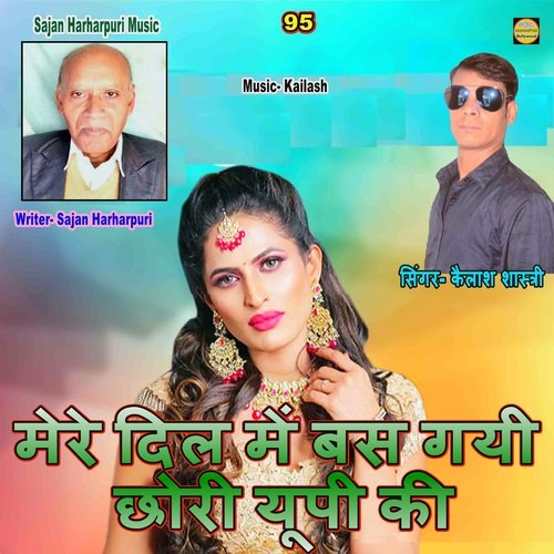 Mere Dil Me Bas Gayi Chhori Up Ki