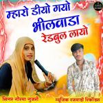 Mharo Diyo Gayo Bhilwada RedBull Layo