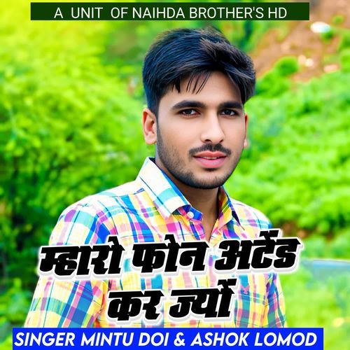 Mharo Fon Atend Kar Jyo