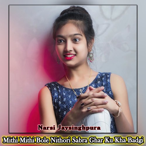 Mithi Mithi Bole Nithori Sabra Ghar Ku Kha Badgi