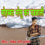 Mohabbat Mosu Kar Padwali