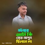 Moina Re Ami Ki Tor Apon Silam Na