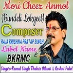 Mori Cheez Anmol (Bundeli Lokgeet)