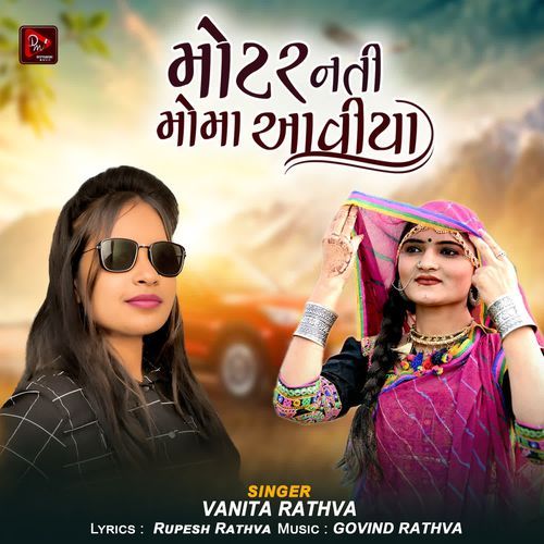 Moter Nati Moma Aaviya