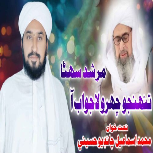 Murshid Suhna