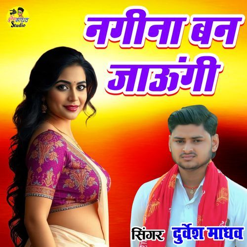 Nageena Ban Jaungi