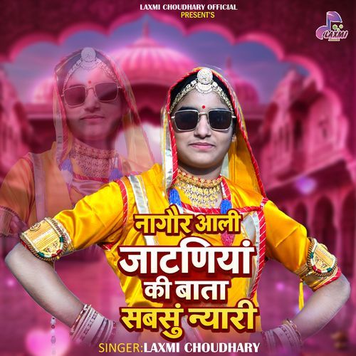 Naguar Wali Jatniya Ki Bata Sabsu Niyari