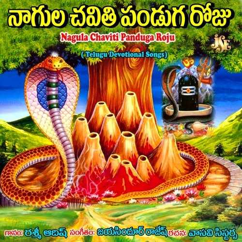 Nagula Chaviti Panduga Roju