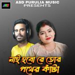 Nai Hobo Re Tor Pather Kanta