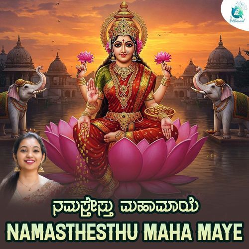 Namasthesthu Maha Maye