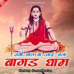 Nayi Saal Ya Aai Chala Bagad Dhaam