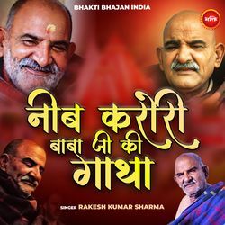 Neem Karoli Baba Ji Ki Gatha-XR9ddTZEems